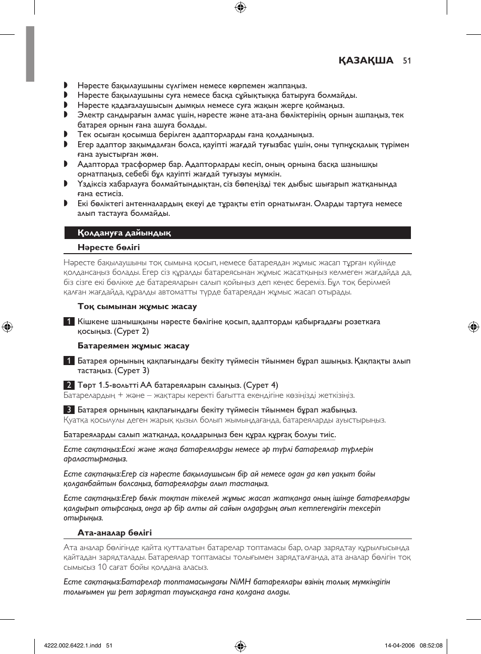 Philips SCD465 User Manual | Page 51 / 132