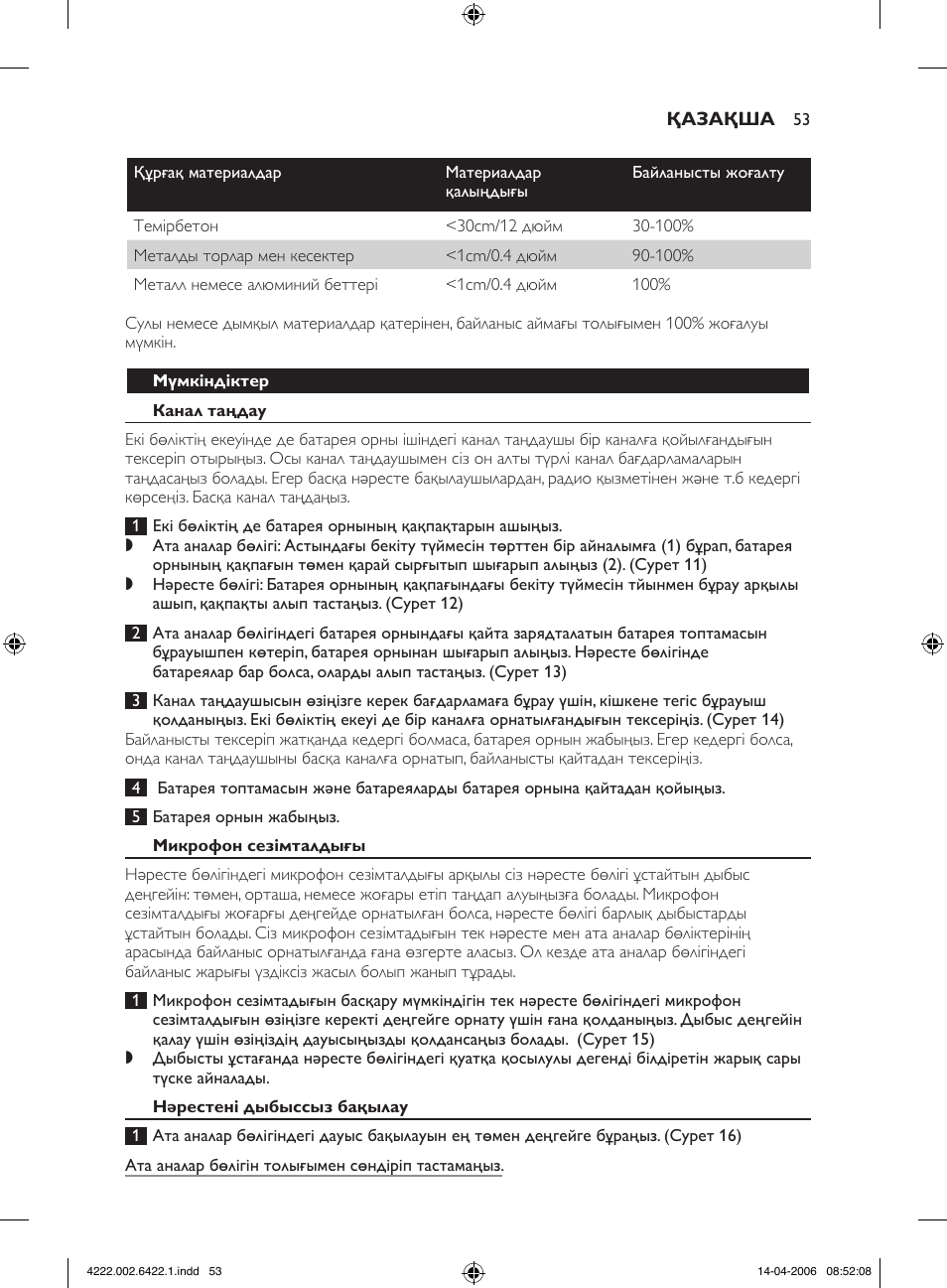 Philips SCD465 User Manual | Page 53 / 132