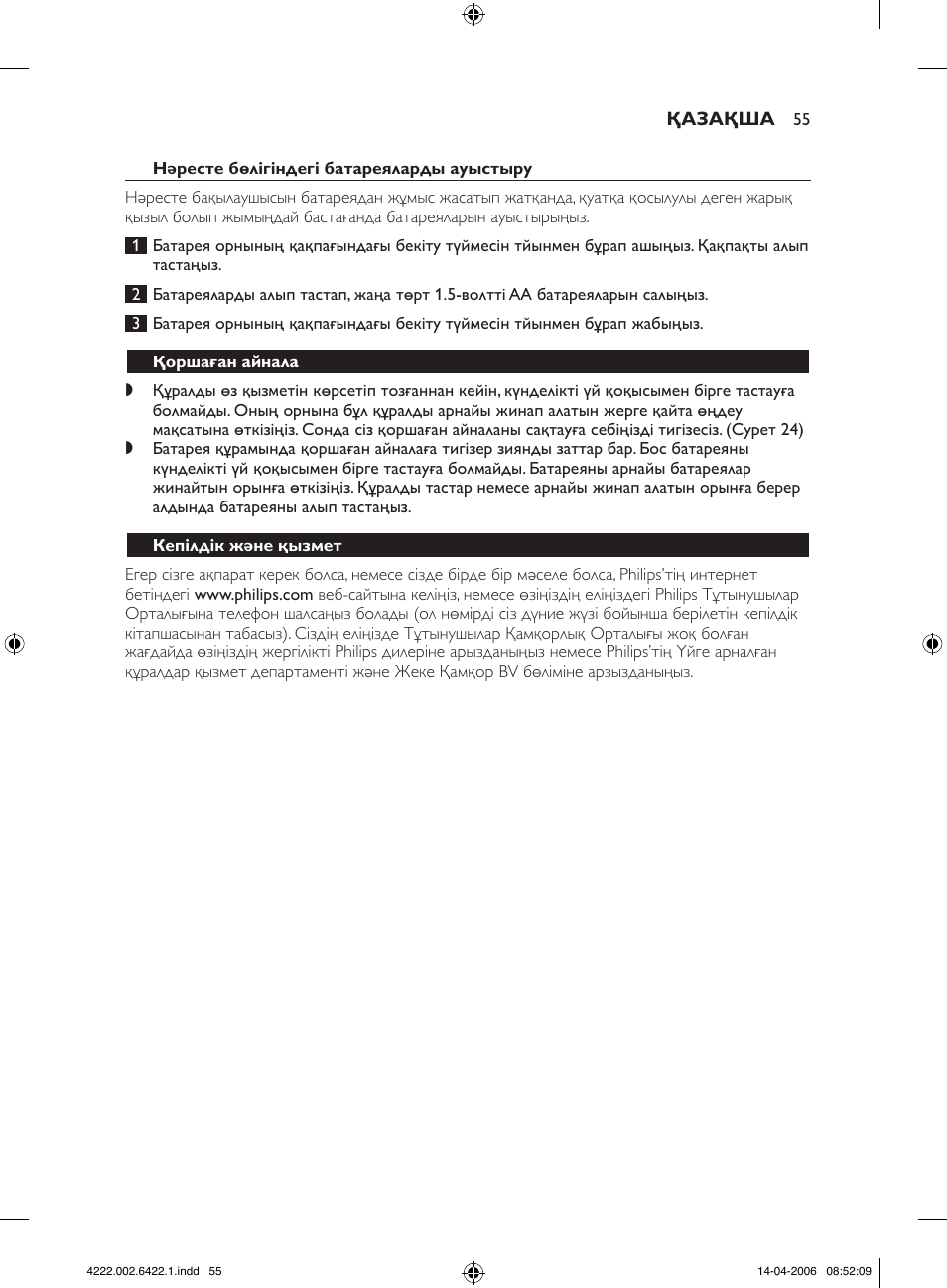 Philips SCD465 User Manual | Page 55 / 132