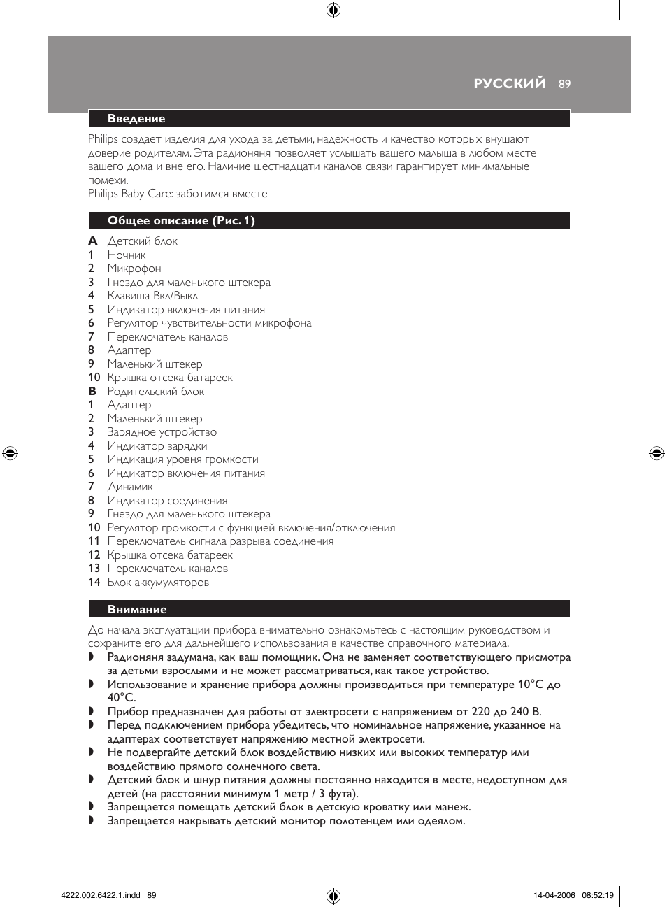 Philips SCD465 User Manual | Page 89 / 132