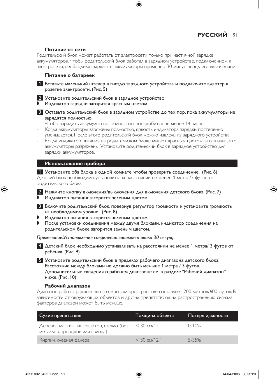 Philips SCD465 User Manual | Page 91 / 132