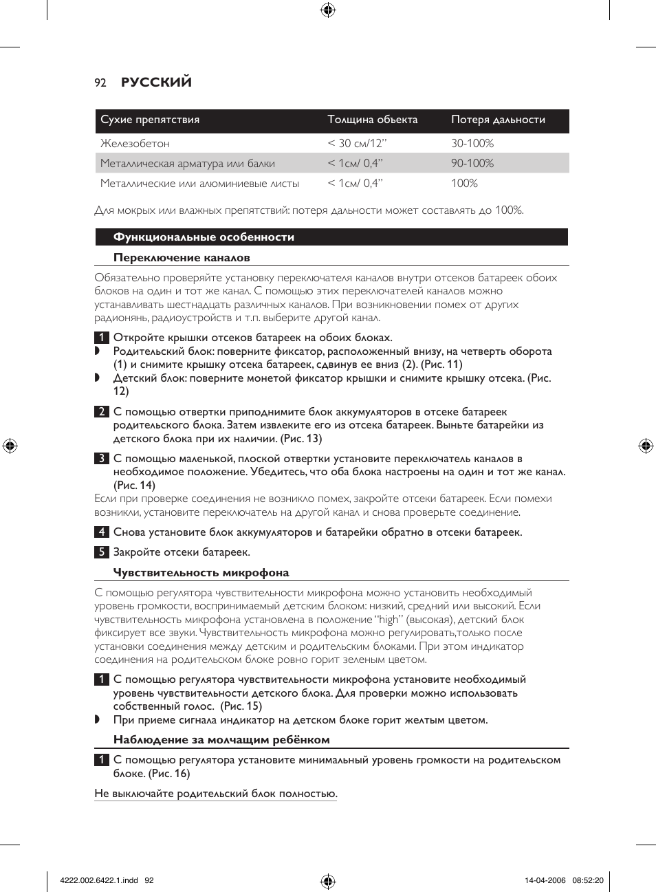 Philips SCD465 User Manual | Page 92 / 132