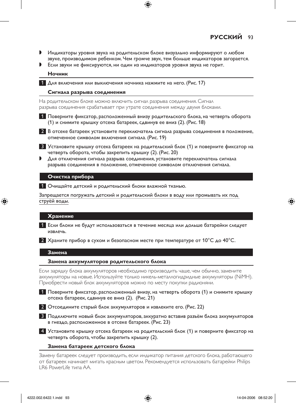 Philips SCD465 User Manual | Page 93 / 132