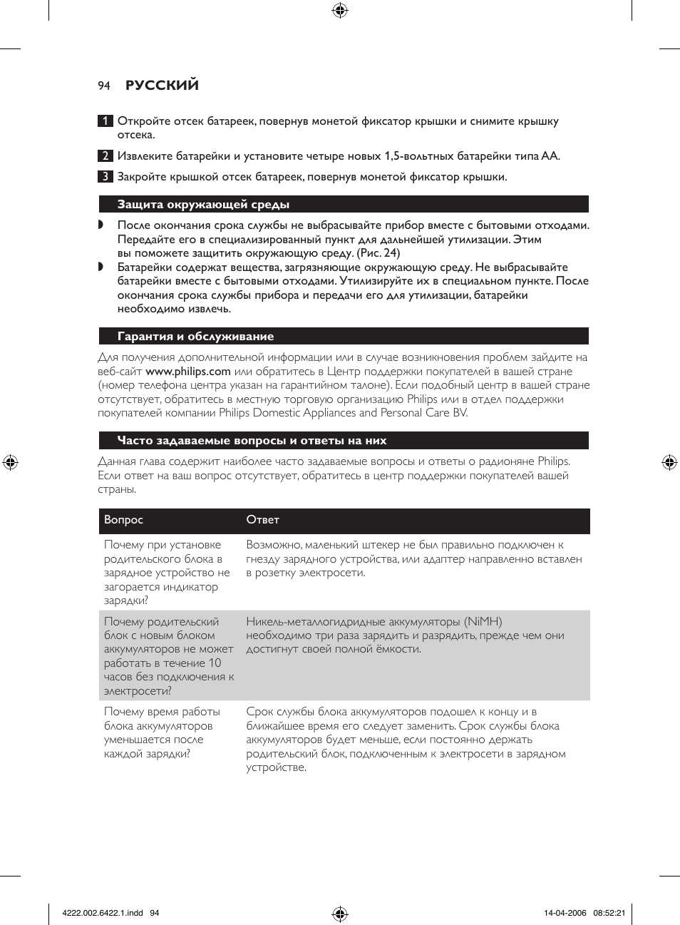 Philips SCD465 User Manual | Page 94 / 132