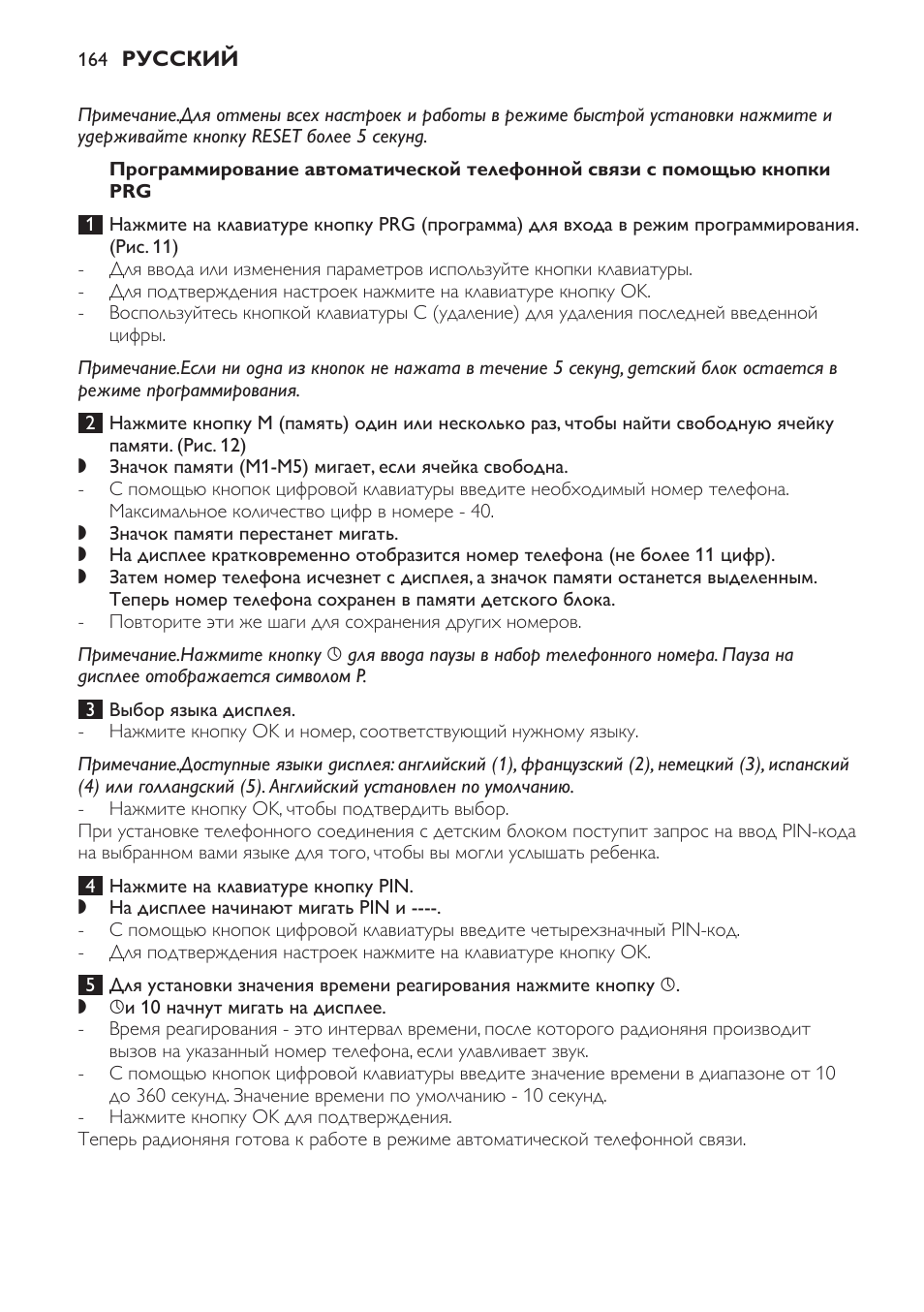 Philips SCD469 User Manual | Page 164 / 236