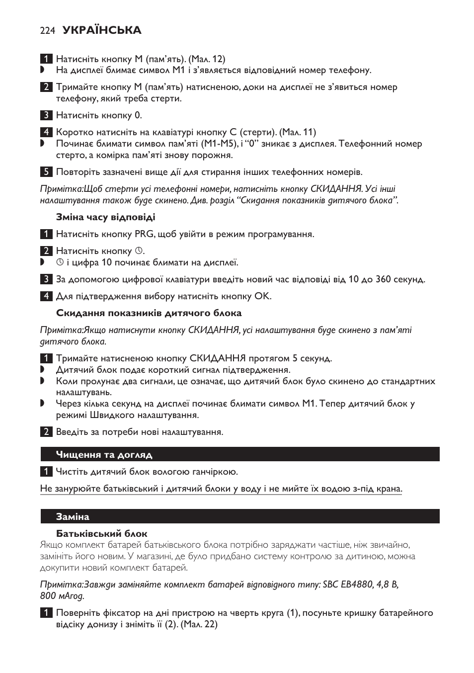 Зміна часу відповіді, Скидання показників дитячого блока, Батьківський блок | Чищення та догляд, Заміна | Philips SCD469 User Manual | Page 224 / 236