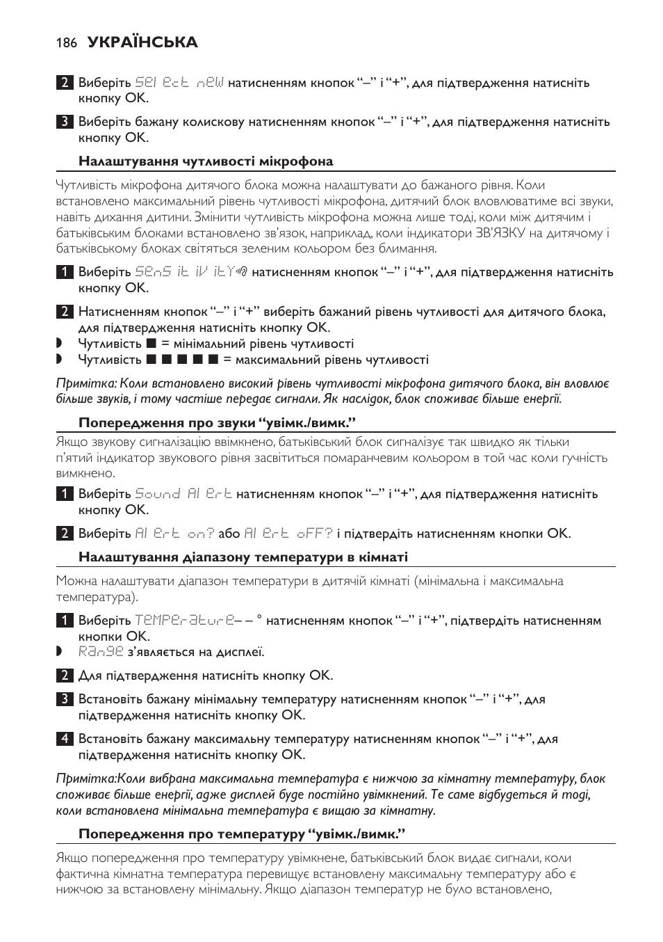 Налаштування чутливості мікрофона, Попередження про звуки “увімк./вимк, Налаштування діапазону температури в кімнаті | Попередження про температуру “увімк./вимк | Philips MONITOR SCD489 User Manual | Page 186 / 196