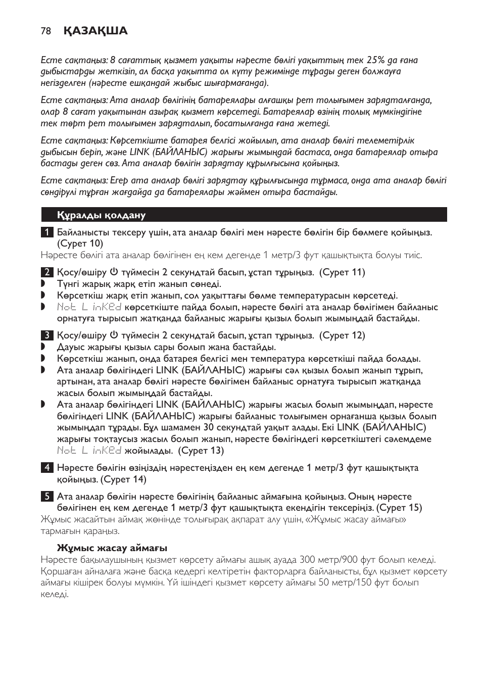 Жұмыс жасау аймағы, Құралды қолдану | Philips MONITOR SCD489 User Manual | Page 78 / 196