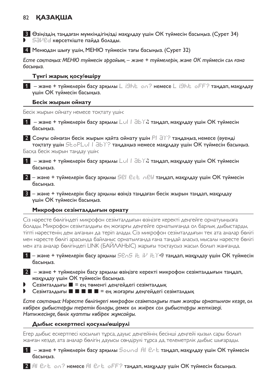 Түнгі жарық қосу/өшіру, Бесік жырын ойнату, Микрофон сезімталдығын орнату | Дыбыс ескертпесі қосулы/өшірулі, Бөлме температура аралығын орнату | Philips MONITOR SCD489 User Manual | Page 82 / 196