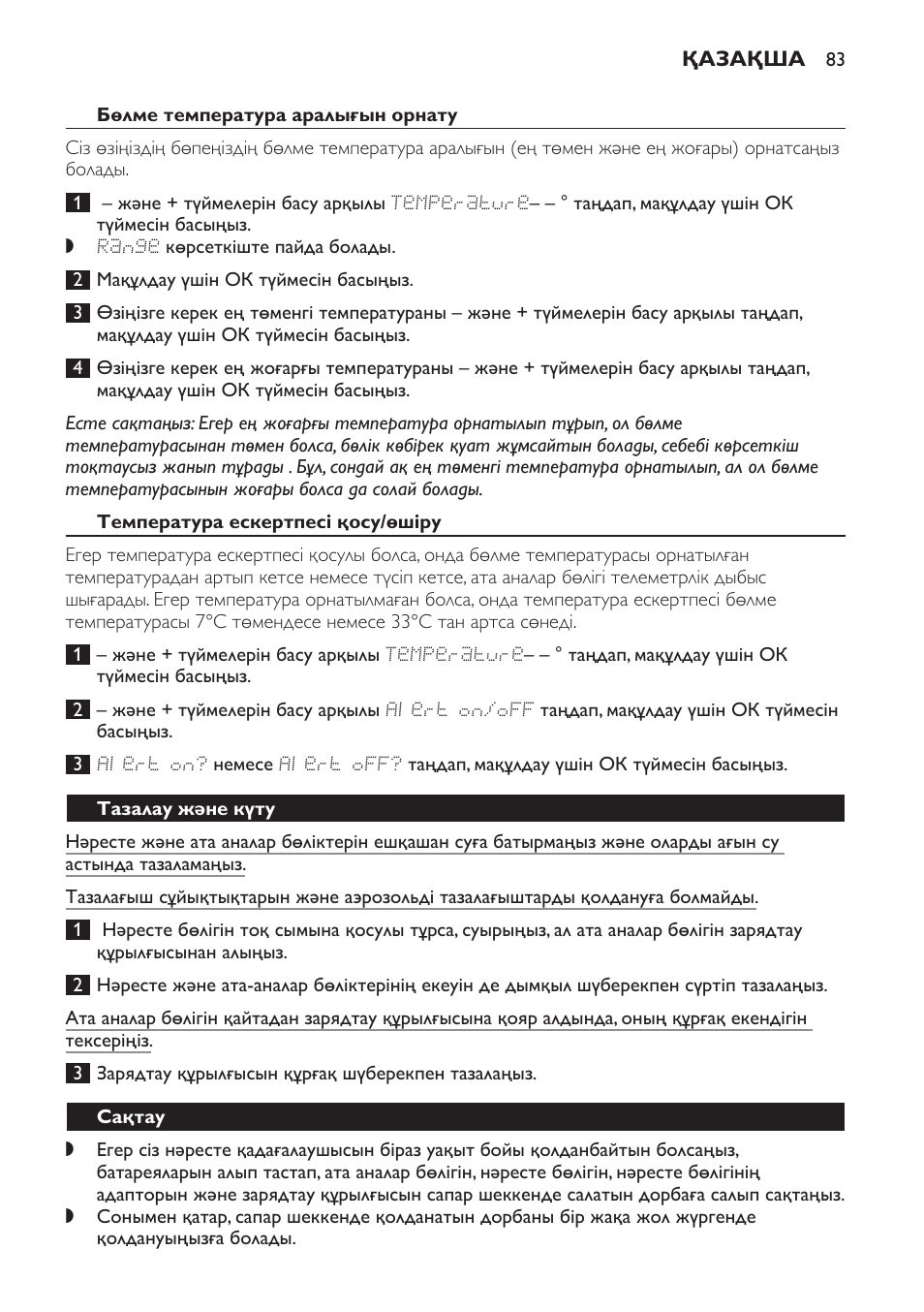Температура ескертпесі қосу/өшіру, Тазалау және күту, Сақтау | Қоршаған айнала | Philips MONITOR SCD489 User Manual | Page 83 / 196