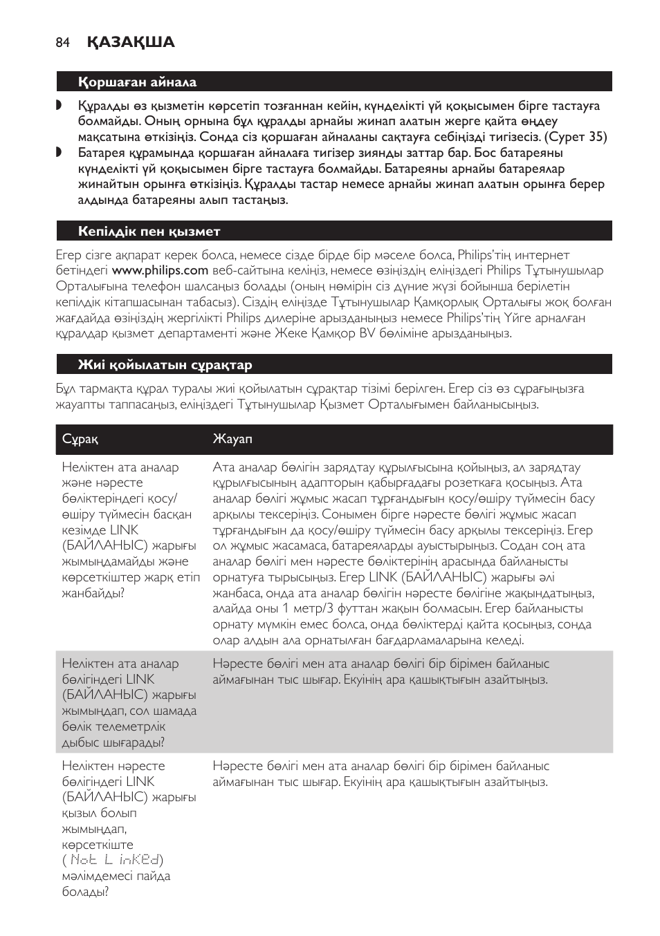 Кепілдік пен қызмет, Жиі қойылатын сұрақтар | Philips MONITOR SCD489 User Manual | Page 84 / 196