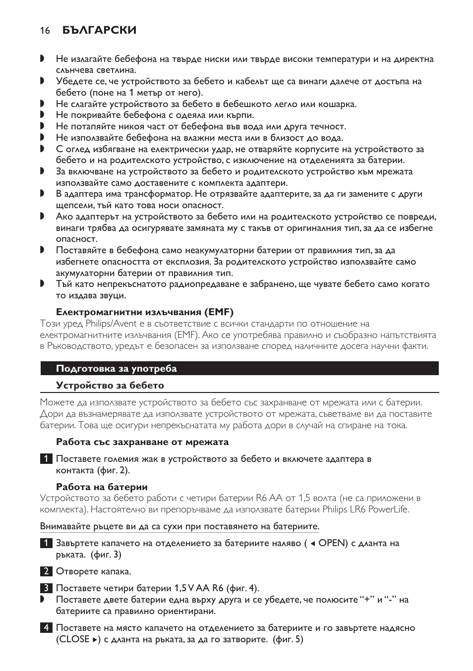 Електромагнитни излъчвания (emf), Подготовка за употреба, Устройство за бебето | Работа със захранване от мрежата, Работа на батерии | Philips SCD497 User Manual | Page 16 / 156