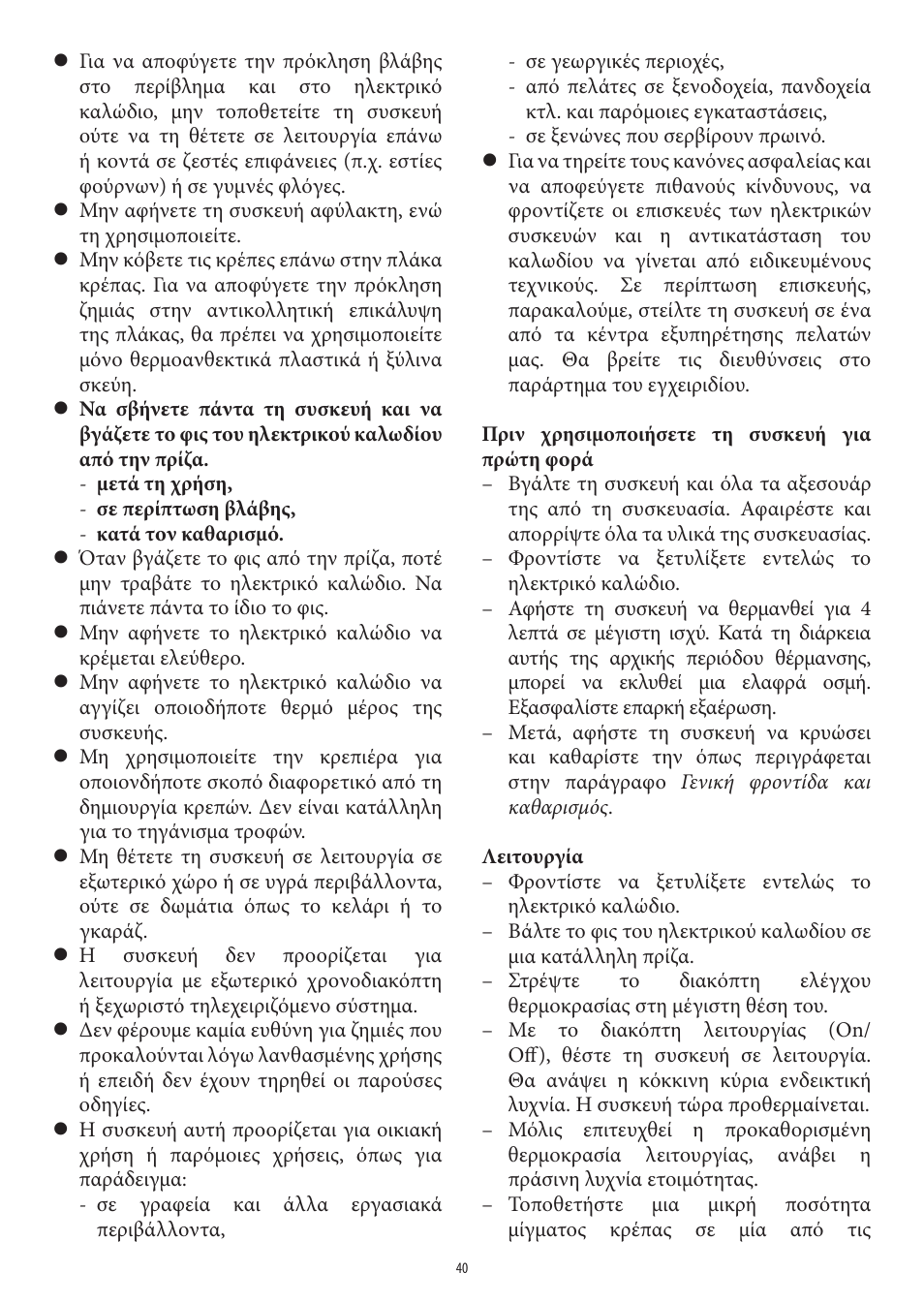 SEVERIN CM 2196 User Manual | Page 40 / 50