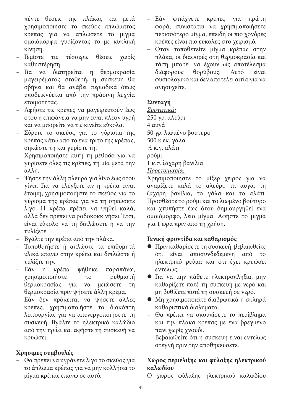 SEVERIN CM 2196 User Manual | Page 41 / 50