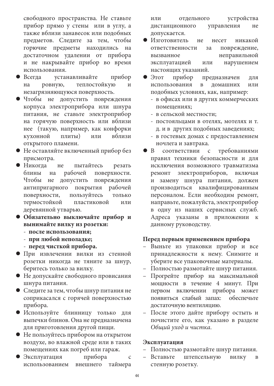SEVERIN CM 2196 User Manual | Page 44 / 50