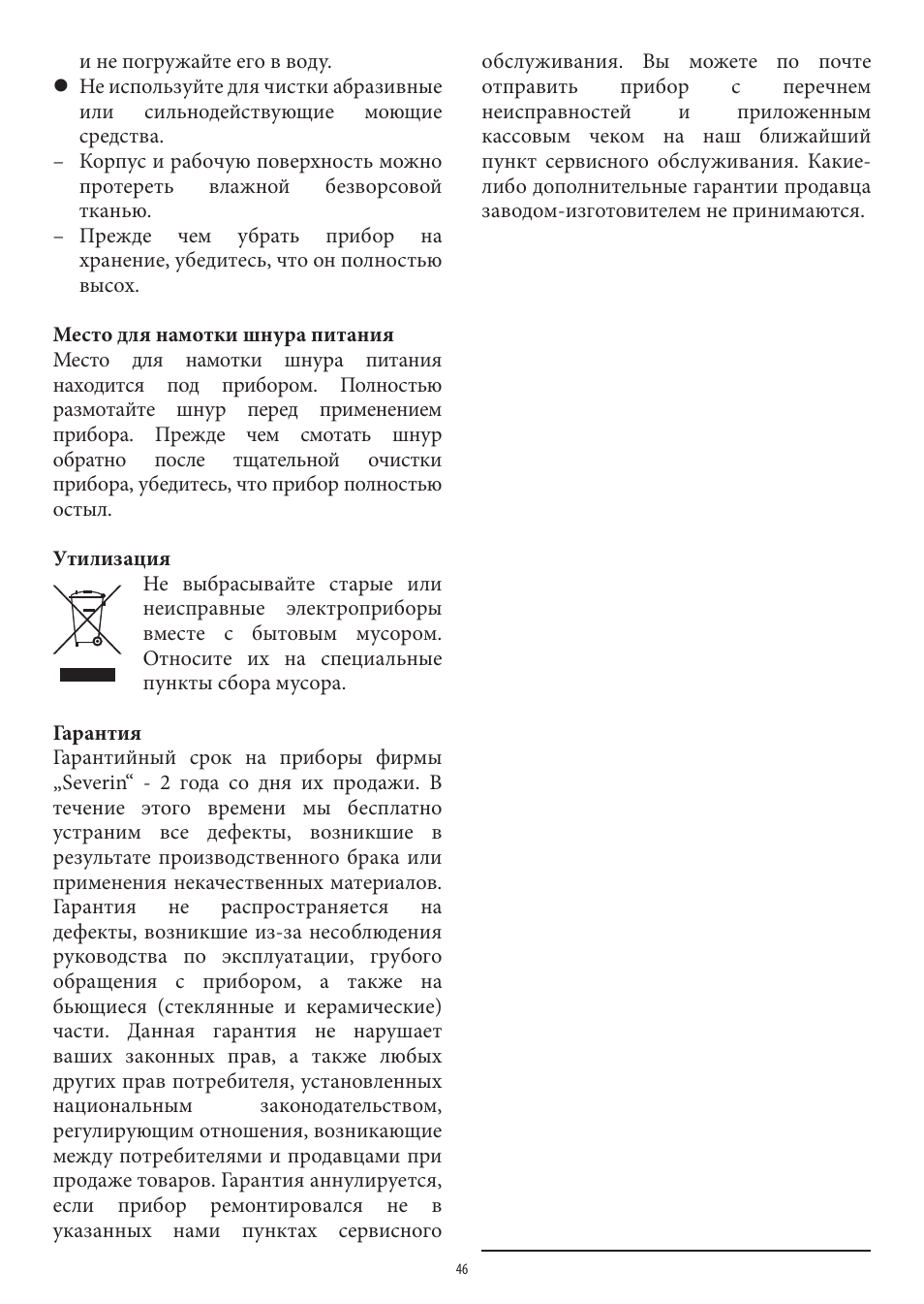 SEVERIN CM 2196 User Manual | Page 46 / 50