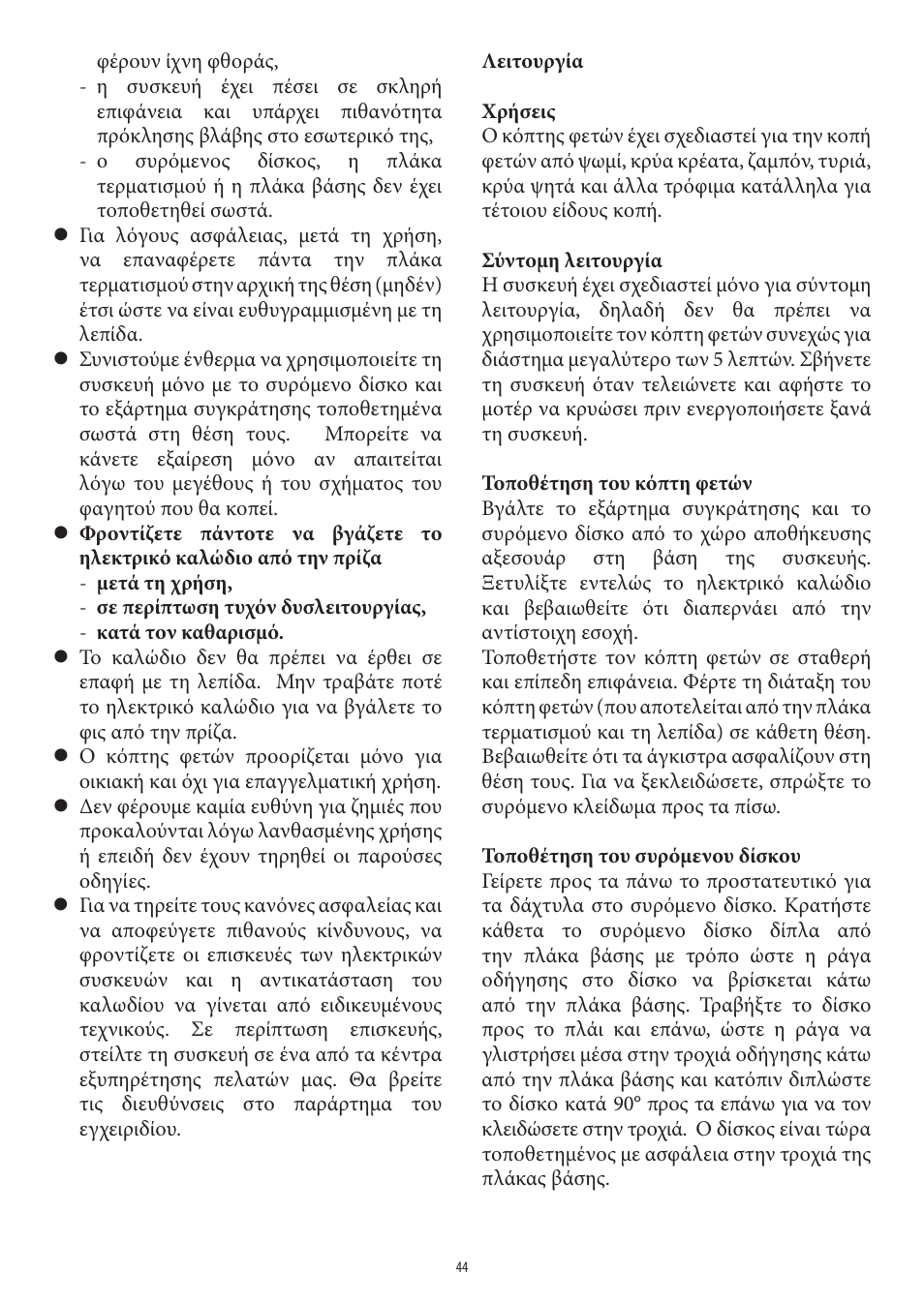 SEVERIN AS 3950 User Manual | Page 44 / 54