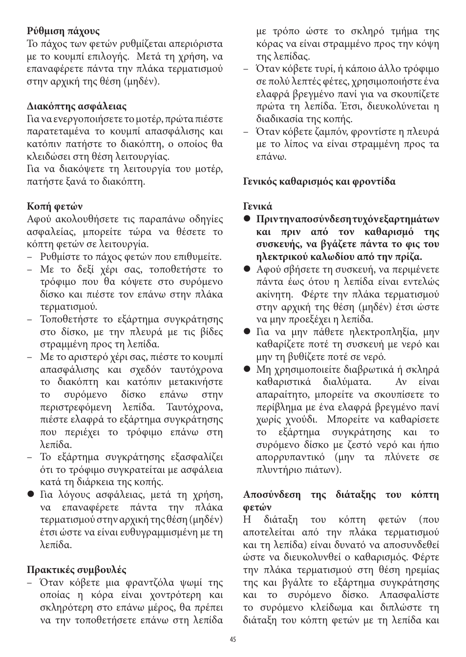 SEVERIN AS 3950 User Manual | Page 45 / 54