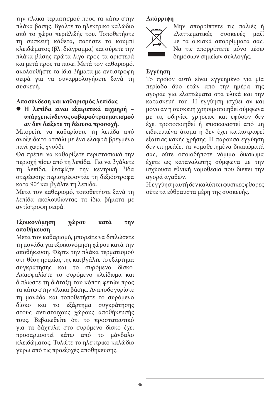 SEVERIN AS 3950 User Manual | Page 46 / 54