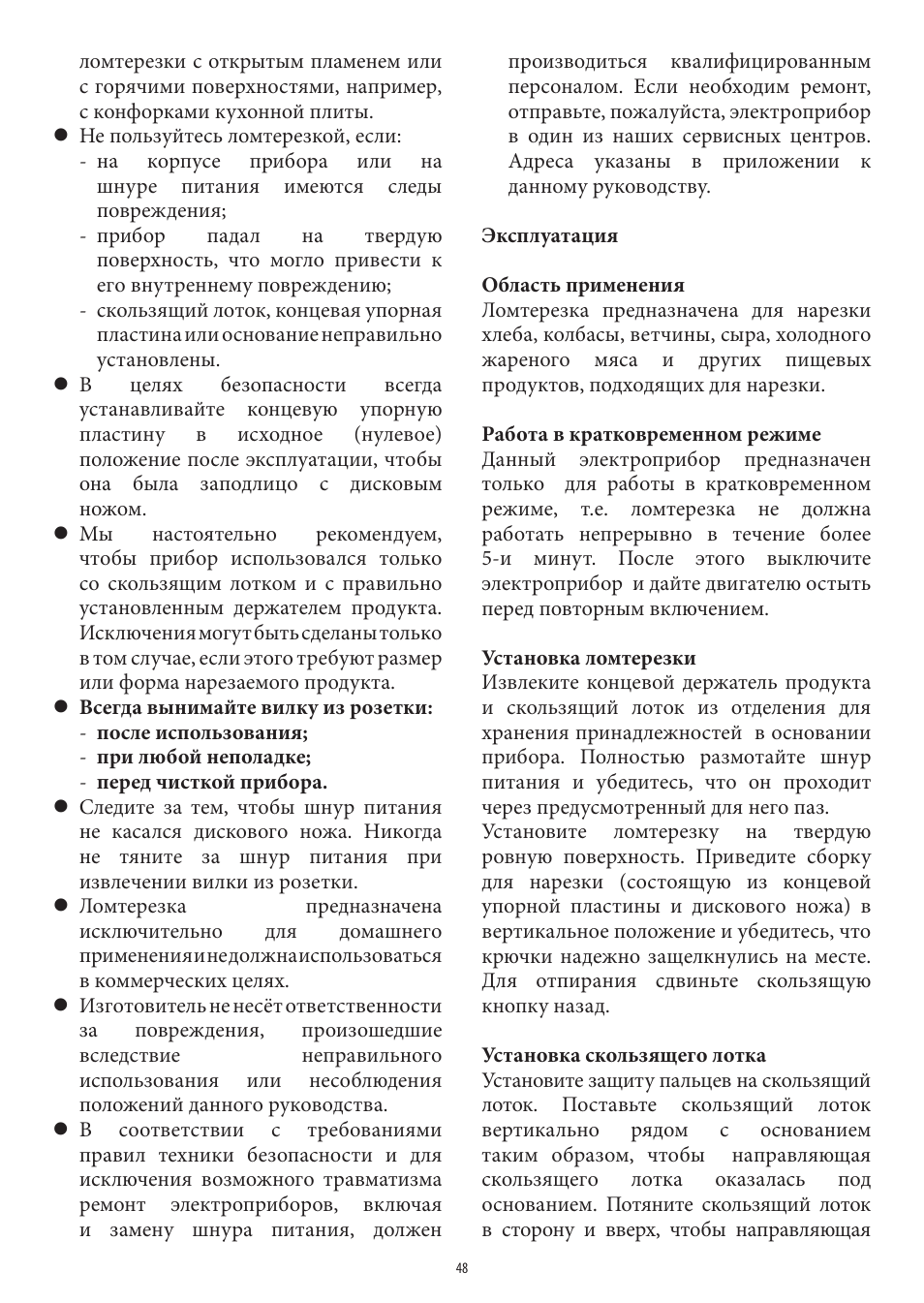 SEVERIN AS 3950 User Manual | Page 48 / 54