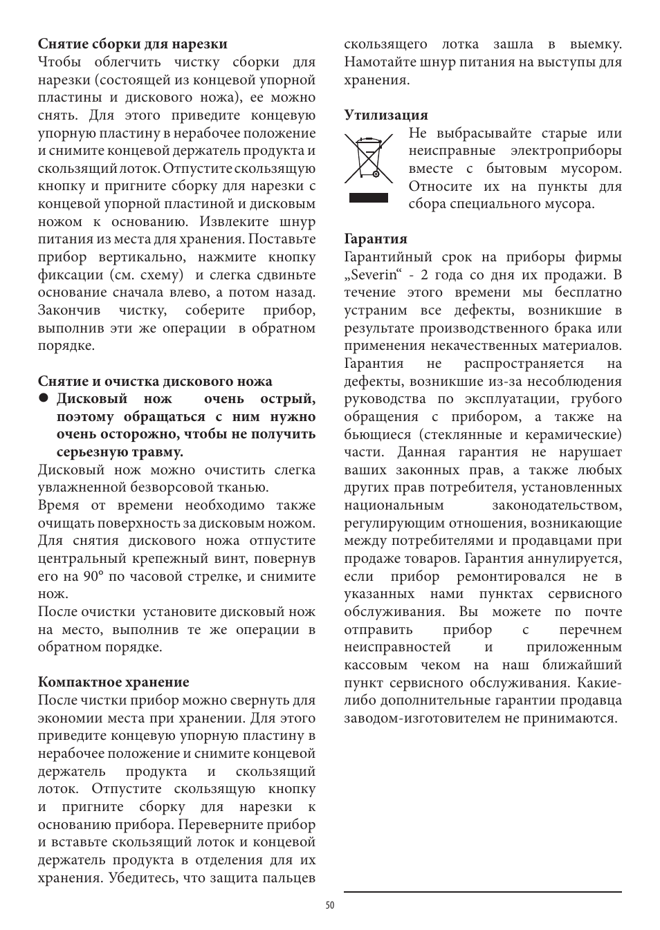 SEVERIN AS 3950 User Manual | Page 50 / 54
