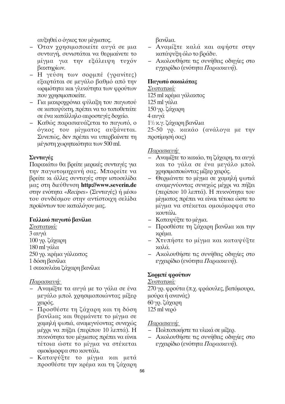 SEVERIN EZ 7401 User Manual | Page 56 / 66