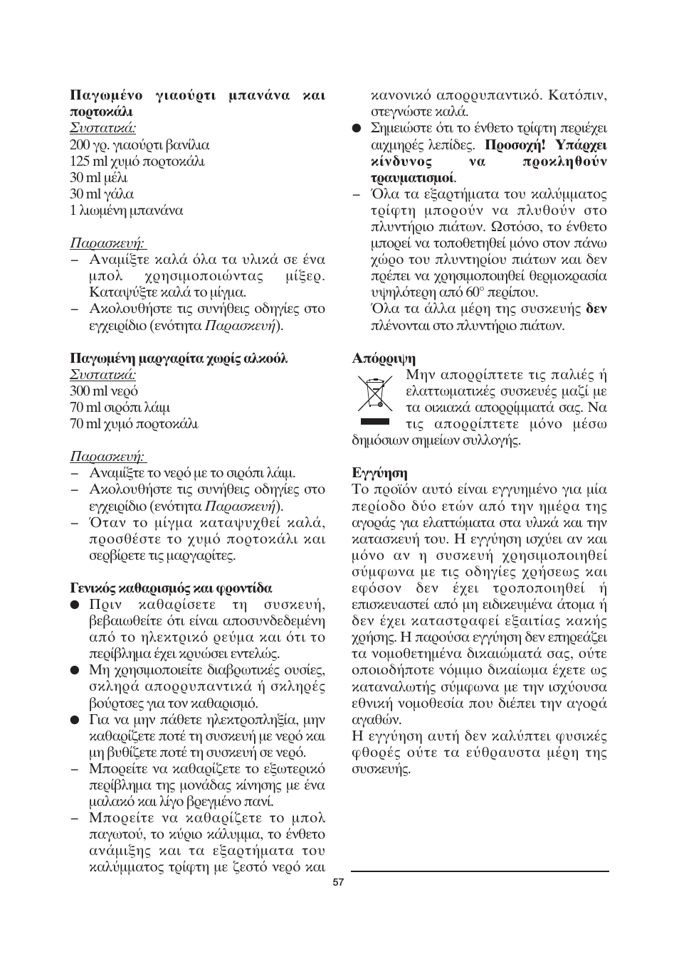 SEVERIN EZ 7401 User Manual | Page 57 / 66