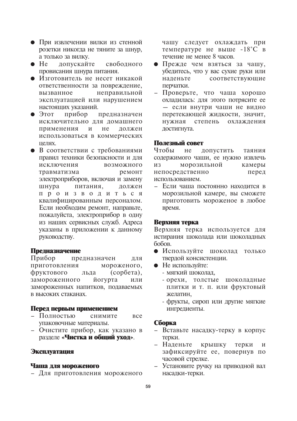 SEVERIN EZ 7401 User Manual | Page 59 / 66