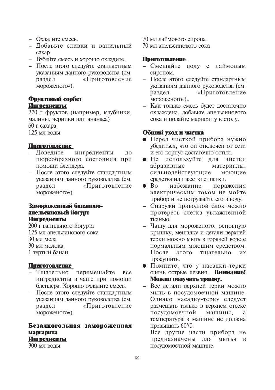 SEVERIN EZ 7401 User Manual | Page 62 / 66
