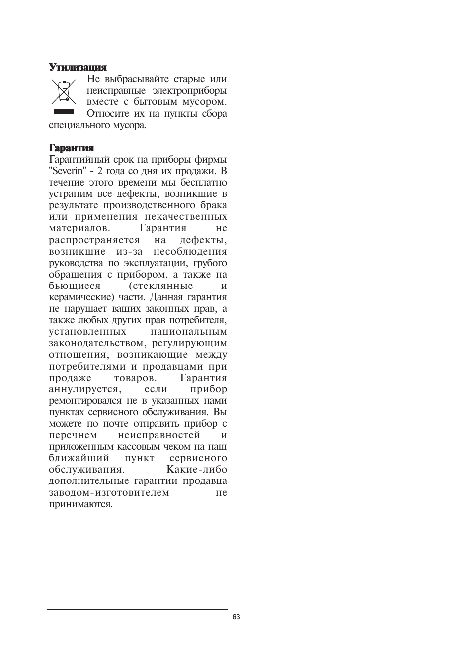 SEVERIN EZ 7401 User Manual | Page 63 / 66