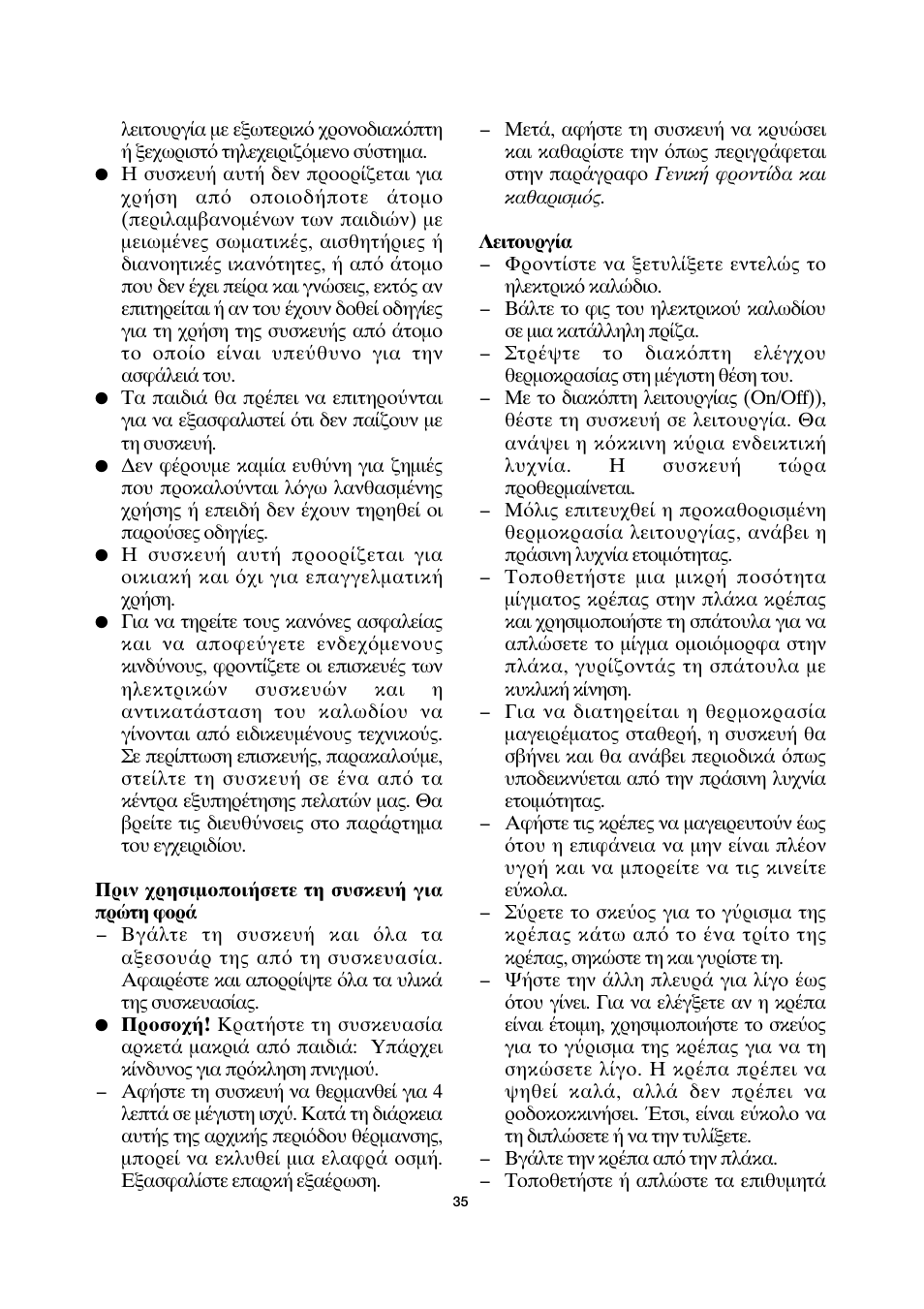 SEVERIN CM 2198 User Manual | Page 35 / 46