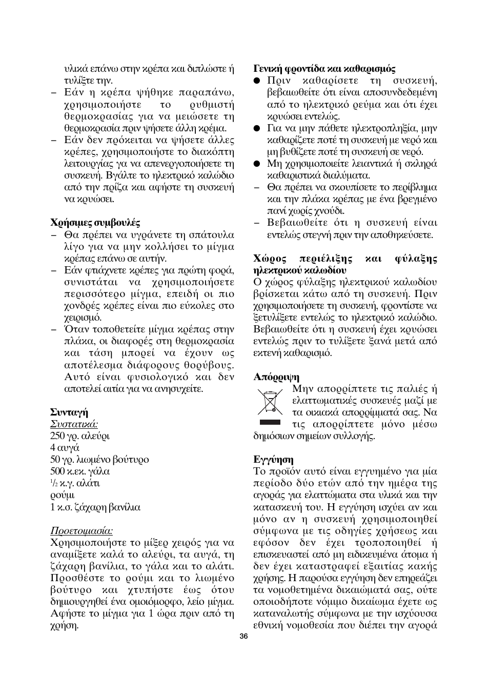 SEVERIN CM 2198 User Manual | Page 36 / 46
