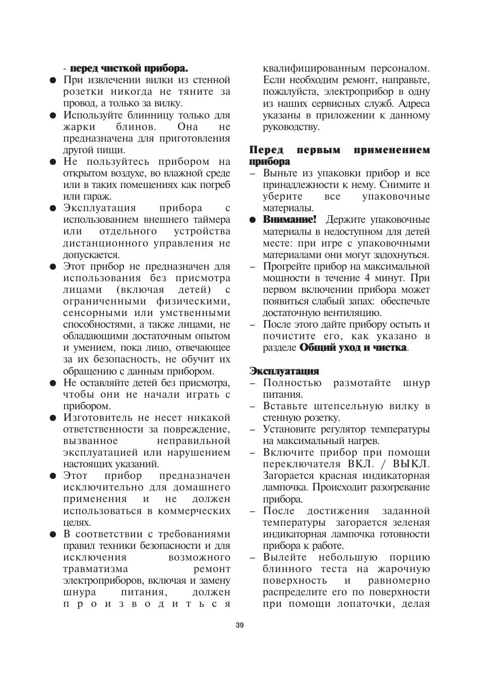 SEVERIN CM 2198 User Manual | Page 39 / 46