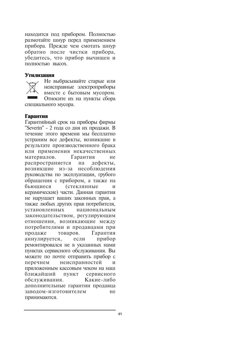 SEVERIN CM 2198 User Manual | Page 41 / 46