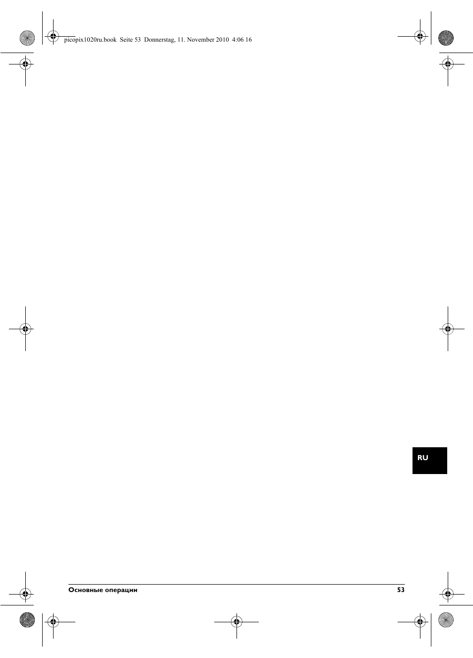 Philips PPX1020 User Manual | Page 53 / 56