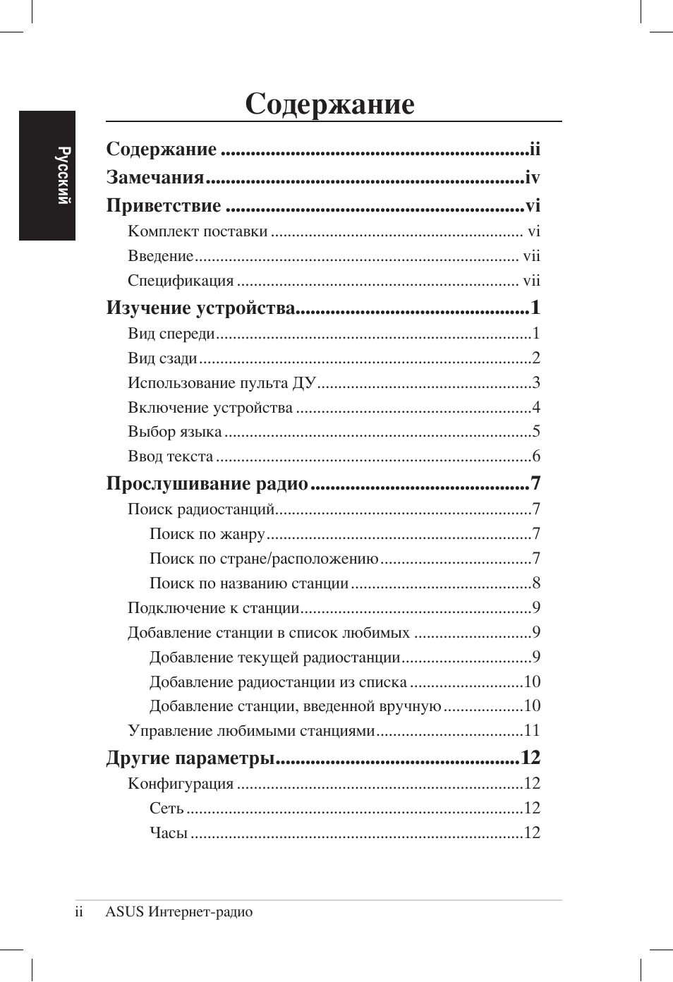 Asus AIR User Manual | Page 146 / 192