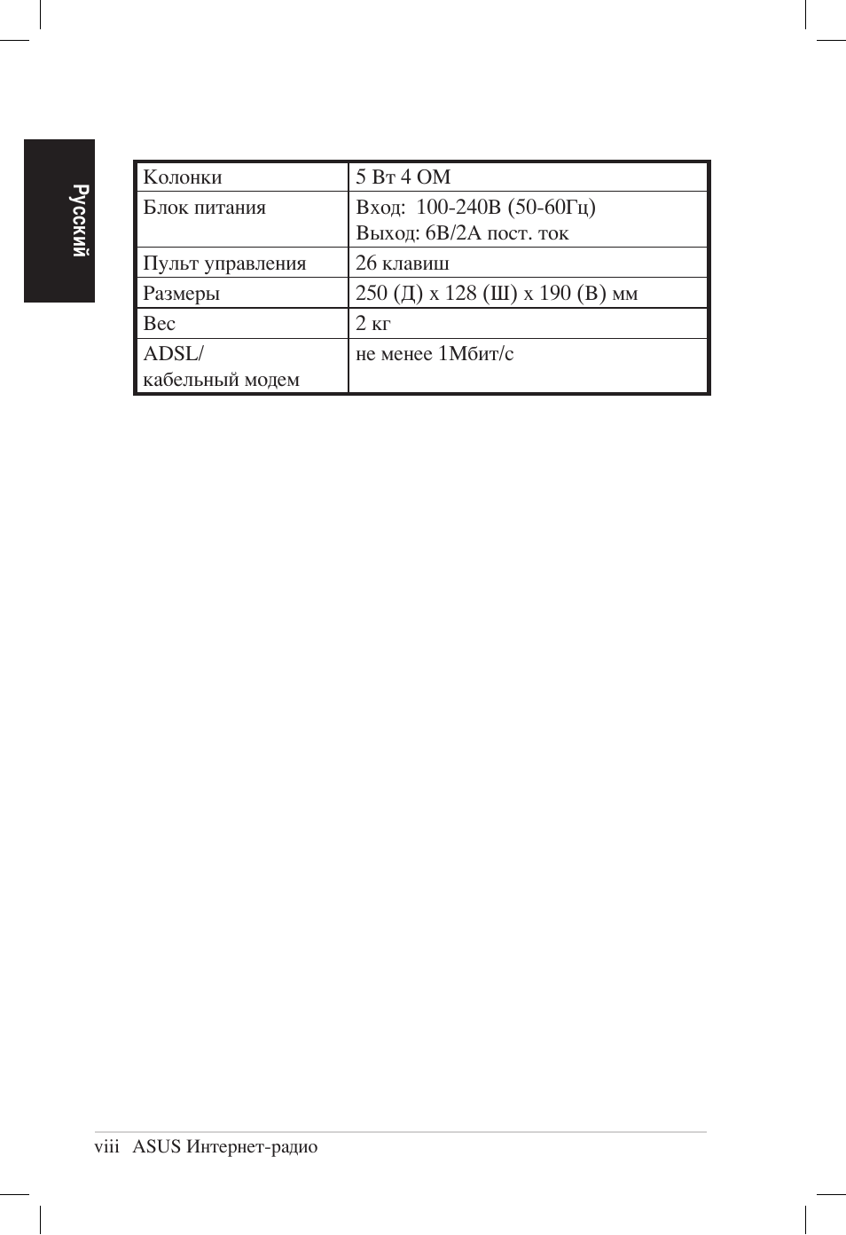 Asus AIR User Manual | Page 152 / 192