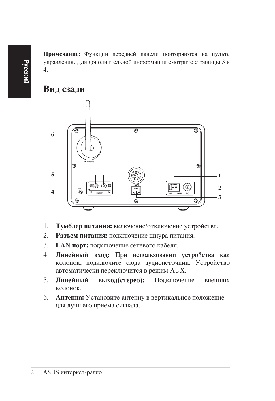 Вид сзади, Ру сс ки й | Asus AIR User Manual | Page 154 / 192