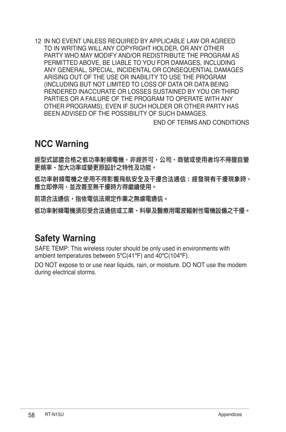 Ncc warning safety warning | Asus RT-N15U User Manual | Page 58 / 60