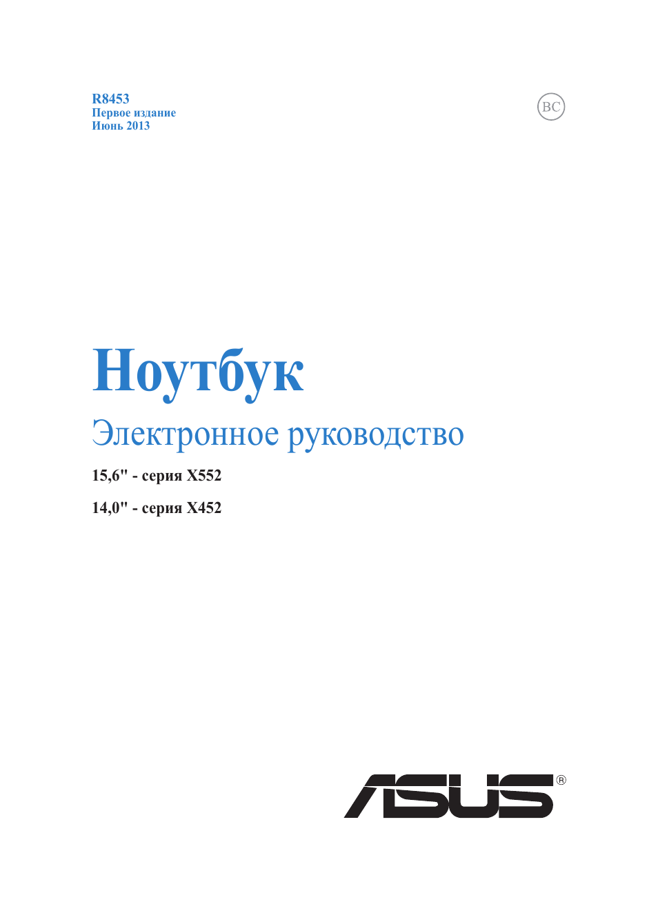 Asus Y482CP User Manual | 130 pages