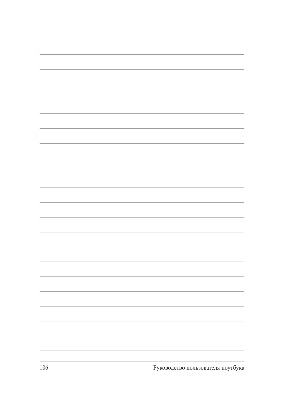 Asus Y482CP User Manual | Page 106 / 130