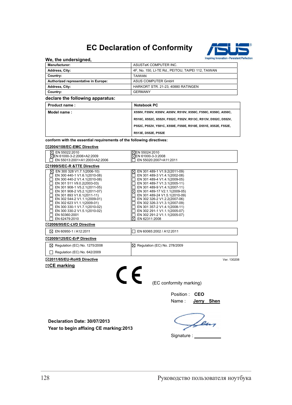 Ec declaration of conformity, 128 руководство пользователя ноутбука | Asus Y482CP User Manual | Page 128 / 130