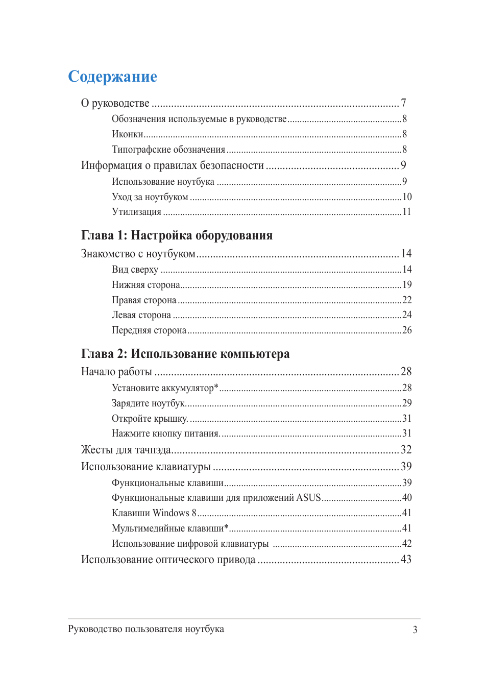 Asus Y482CP User Manual | Page 3 / 130