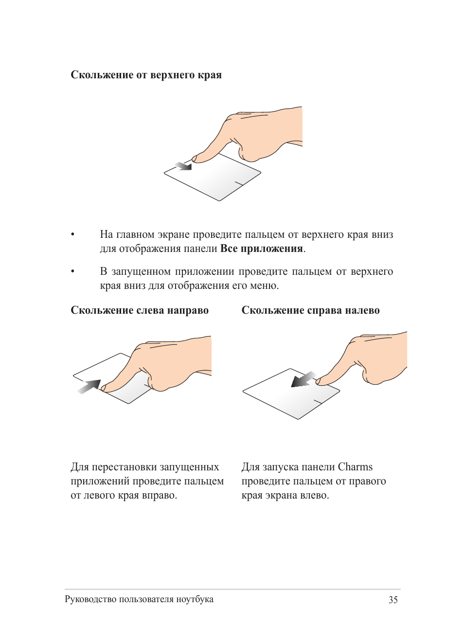 Asus Y482CP User Manual | Page 35 / 130