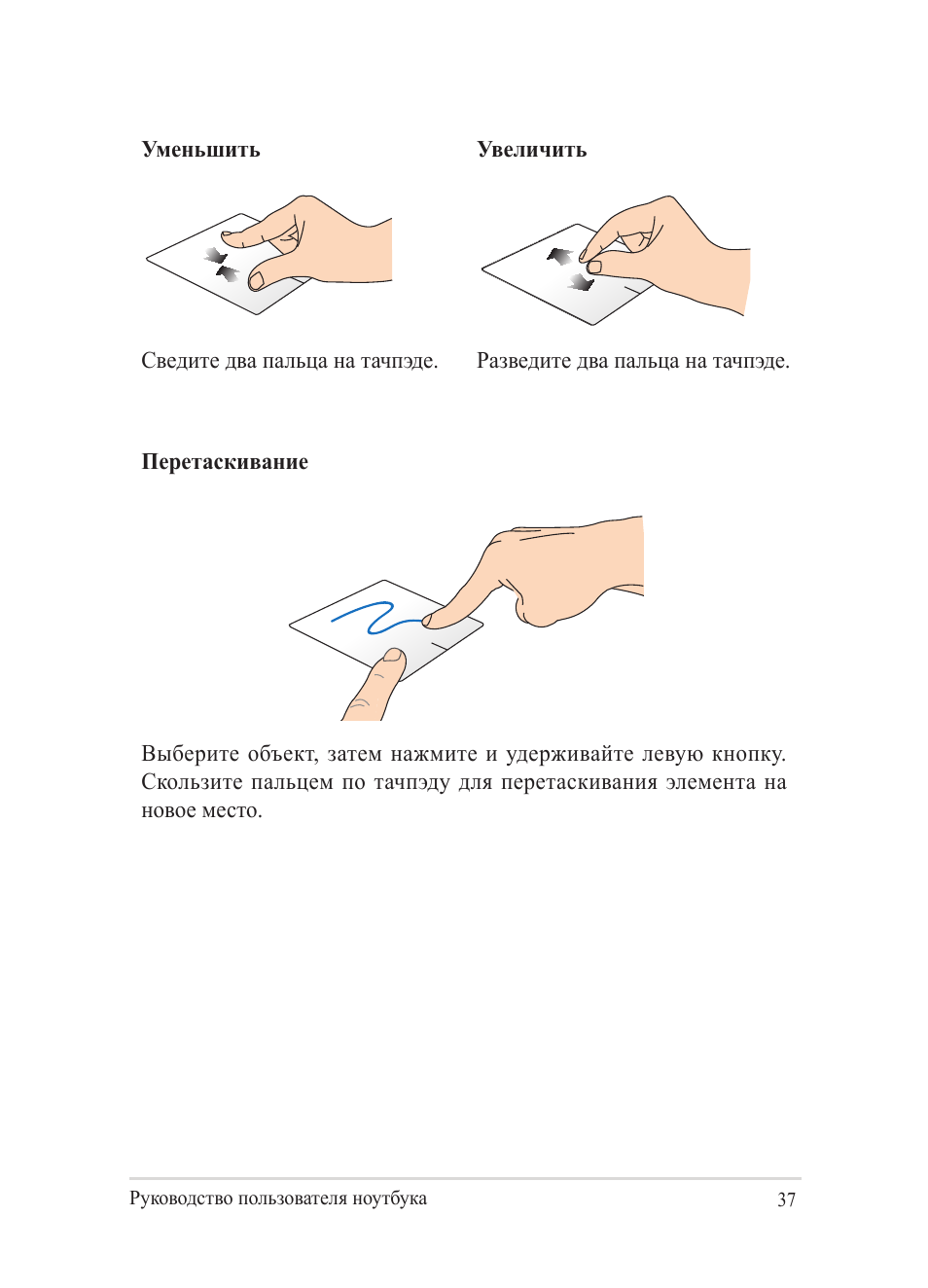 Asus Y482CP User Manual | Page 37 / 130