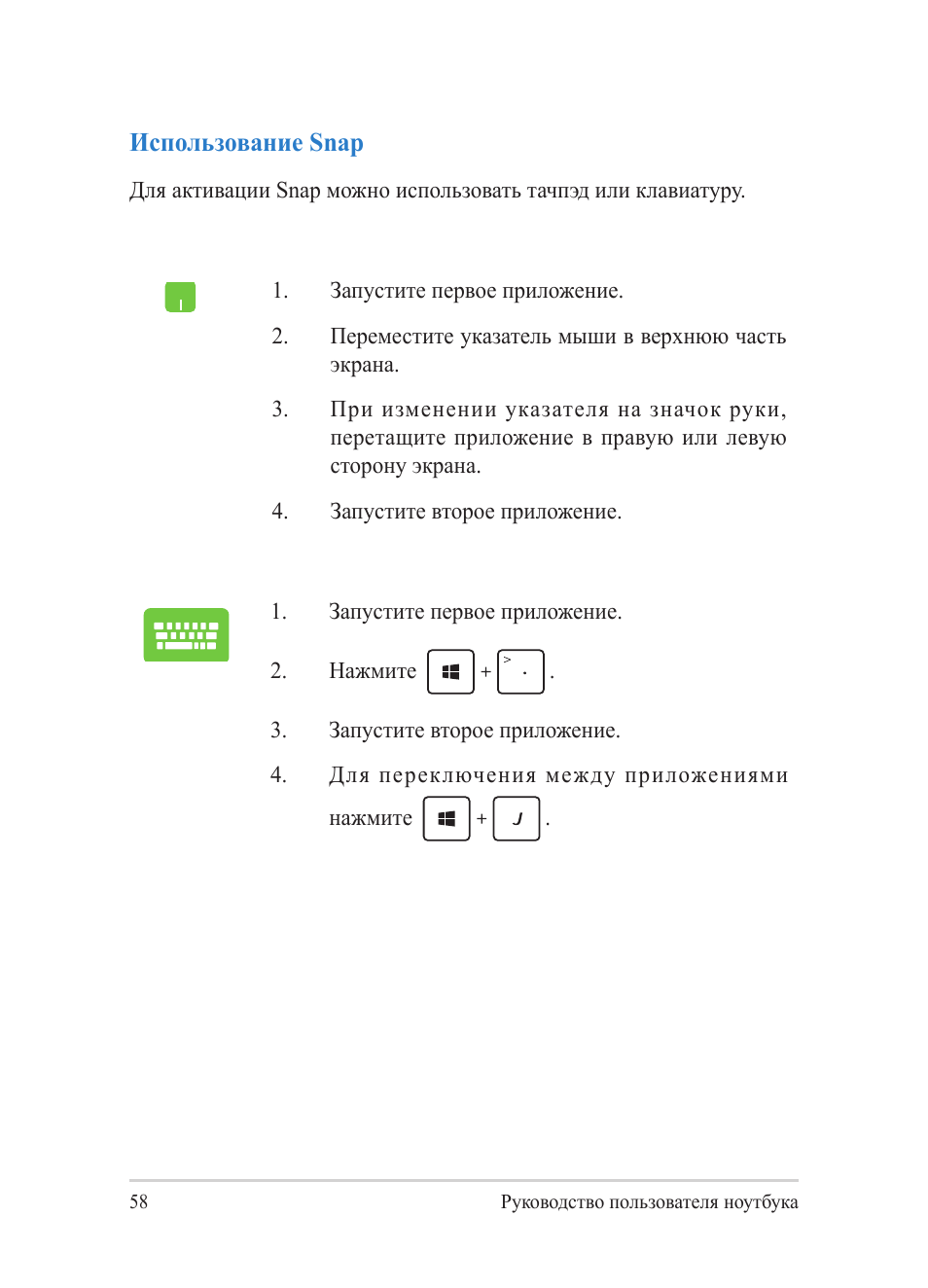 Asus Y482CP User Manual | Page 58 / 130