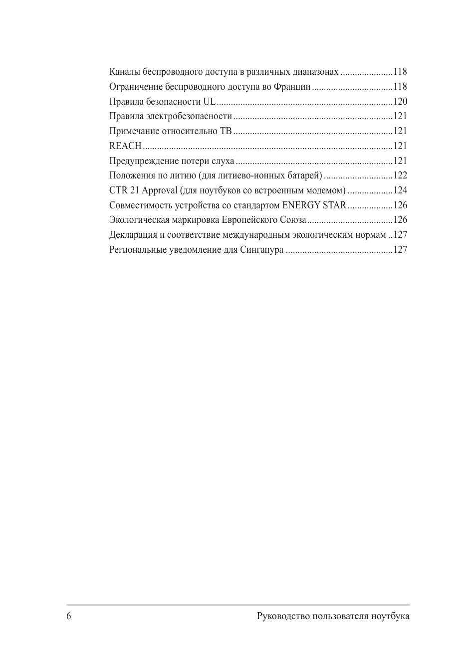 Asus Y482CP User Manual | Page 6 / 130