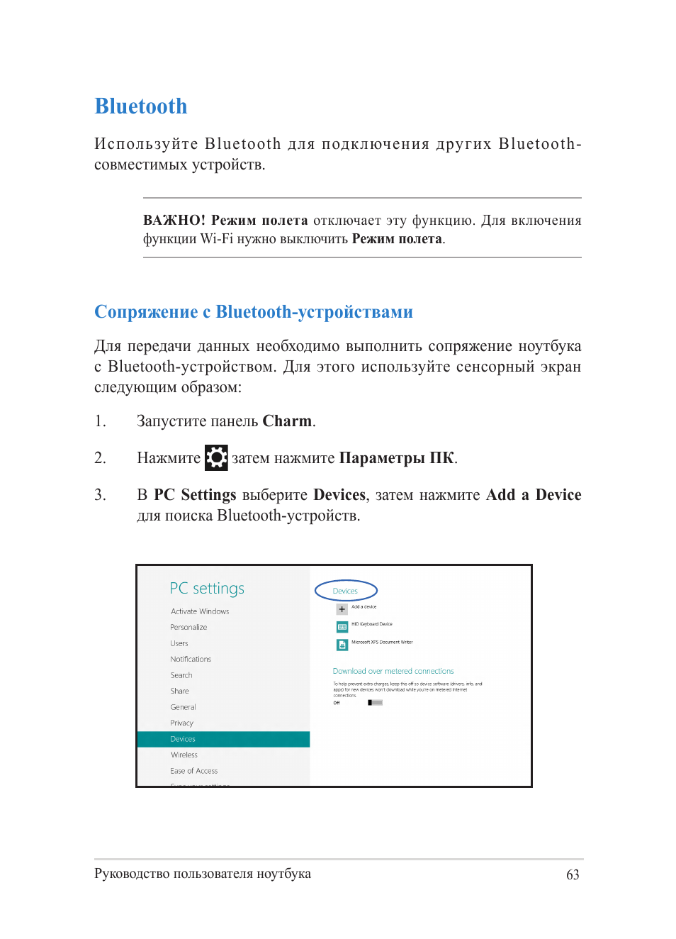 Bluetooth | Asus Y482CP User Manual | Page 63 / 130