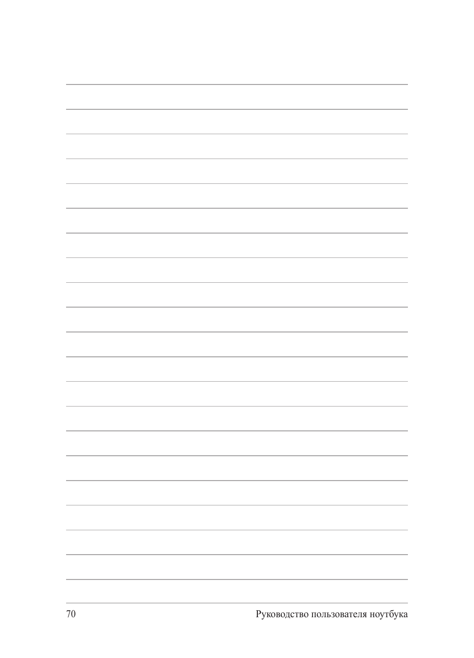 Asus Y482CP User Manual | Page 70 / 130