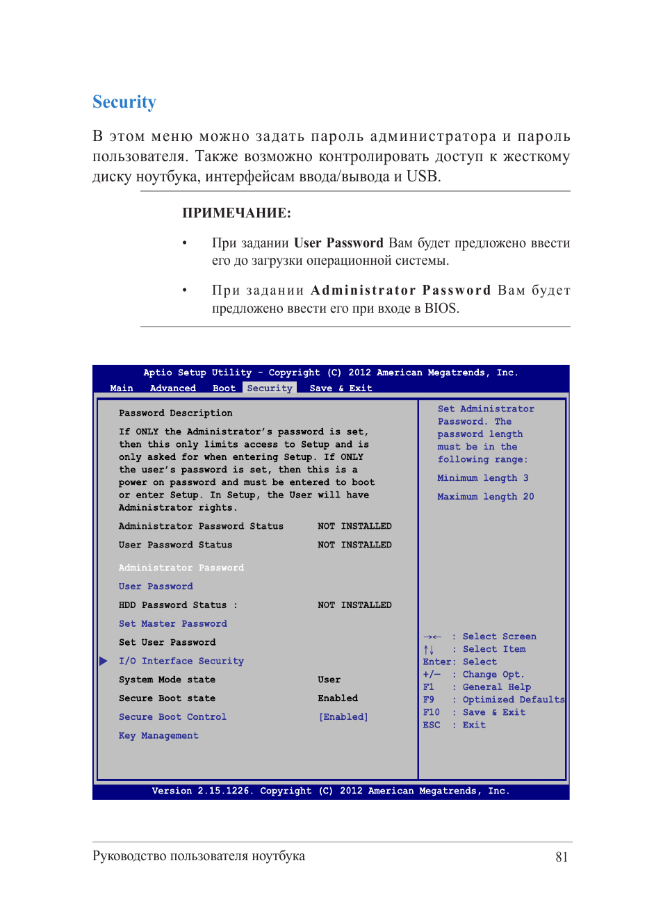 Security | Asus Y482CP User Manual | Page 81 / 130